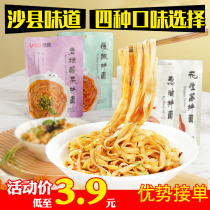 Cool scallion oil mixed with rattan pepper peanuts in Shaxian County Fujian Shaxian Lazy instant noodles independent Noodle Box 116g * 24 packs