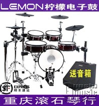 Chongqing LEMON electronic drum Thor God T850 net skin electric drum wooden cavity electronic drum LE-30 speaker