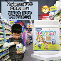 开心熊推荐澳洲Maxigenes美可卓蓝莓护眼奶片150粒咀嚼儿童成人
