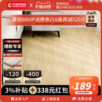 Baked plate multi - layer floor composite floor wear - resistant diamond face moisture - proof environmental protection wooden flooring Musen series