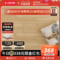 Pack installation of nature three - layer solid wood floor core rubber wood household floor heating twilight years