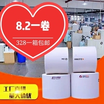 Aneng Zhongtong Bai Shi Yunda one-meter tick express logistics blank label sub-list Shunxin white heat-sensitive paper