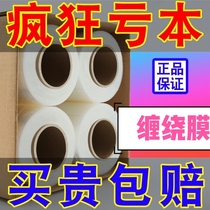  New material PE stretch film Packaging film Packaging film Industrial cling film width 50cm Total weight 16 kg 42 rolls of tape
