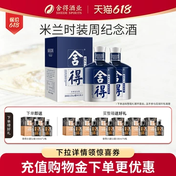 舍得酒500ml官方正品-舍得酒500ml官方正品促销价格、舍得酒500ml官方
