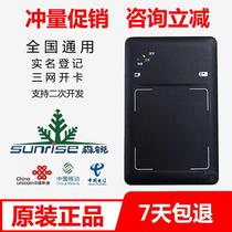 Senrui CI011-Y portable hall Bluetooth second generation identity reader Telecom Unicom mobile card reader