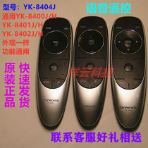 Original Skyworth voice remote control YK-8404J H YK-8400J H YK-8401J H YK-8402JH