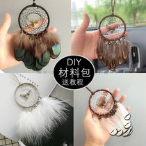 All the way car hanging mini dream catcher material bag diy handmade pendant Original handmade bag Valentines Day gift