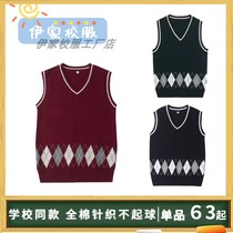 School uniform boys and girls knitted vest cotton primary and secondary school students spring and autumn vest 10B024 10B025