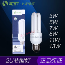  Shanghai Lvyuan energy-saving light bulb 2U 3W5W7W8W11W13W Screw mouth E14 E27 B22 bayonet fluorescent lamp