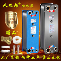 Mirigg Heat Exchanger Home Heating Sheet Ground Warm Water Heater Removable Wash Plate Over Hydrothermal Cold Heat Exchanger