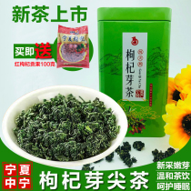 New Chinese wolfberry bud tea Ningxia leaf tea specialty Zhongning tender Bud new tea 200g buy one get one free