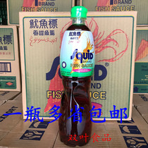 Thai fish sauce Thai squid label fish sauce Wei Lu Squid label sweet fish sauce 700ml