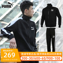 Puma Puma mens sports suit 2022 spring new loose collar jacket small foot casual sports long pants tide