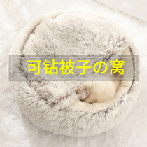 Cat Nest winter warm pet cat dog kennel winter supplies four seasons universal sleeping closed cat bed
