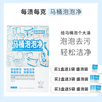Peiqi department store per gram toilet bubble clean toilet toilet effervescent toilet deodorant descaling cleaner