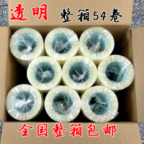 Large roll of transparent sealing packing tape paper express sealing tape width 4 5cm high viscosity custom packaging tape