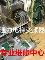 Repair km997159-local repair KDL16L R S Repair V3F16L KONE elevator inverter drive repair