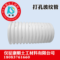 HDPE tunnel with single and double wall corrugated pipe PVC single and double wall perforated corrugated pipe factory direct sales