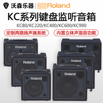 Roland Roland KC220400 KC600 KC990 stereo keyboard monitor speaker multifunctional speaker