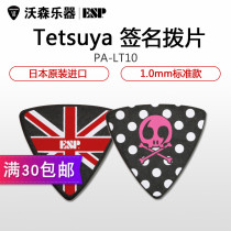 ESP Ciel tetsuyaPA-LT10 series signature electric acoustic guitar picks