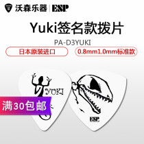 ESP YUKI DUSTER-3 PA-D3YUKI08T D3YUKI10D Signature Guitar Bass Picks