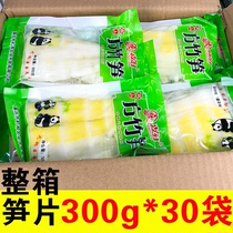 Square bamboo shoots slices 300g*30 bags Chongqing Nanchuan hot pot bamboo shoots slices fresh commercial Malatang non-dry goods