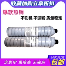 Suitable for Ricoh 7500 toner 1075 2075 7502 Toner 9001 8000 8001 6210D toner box
