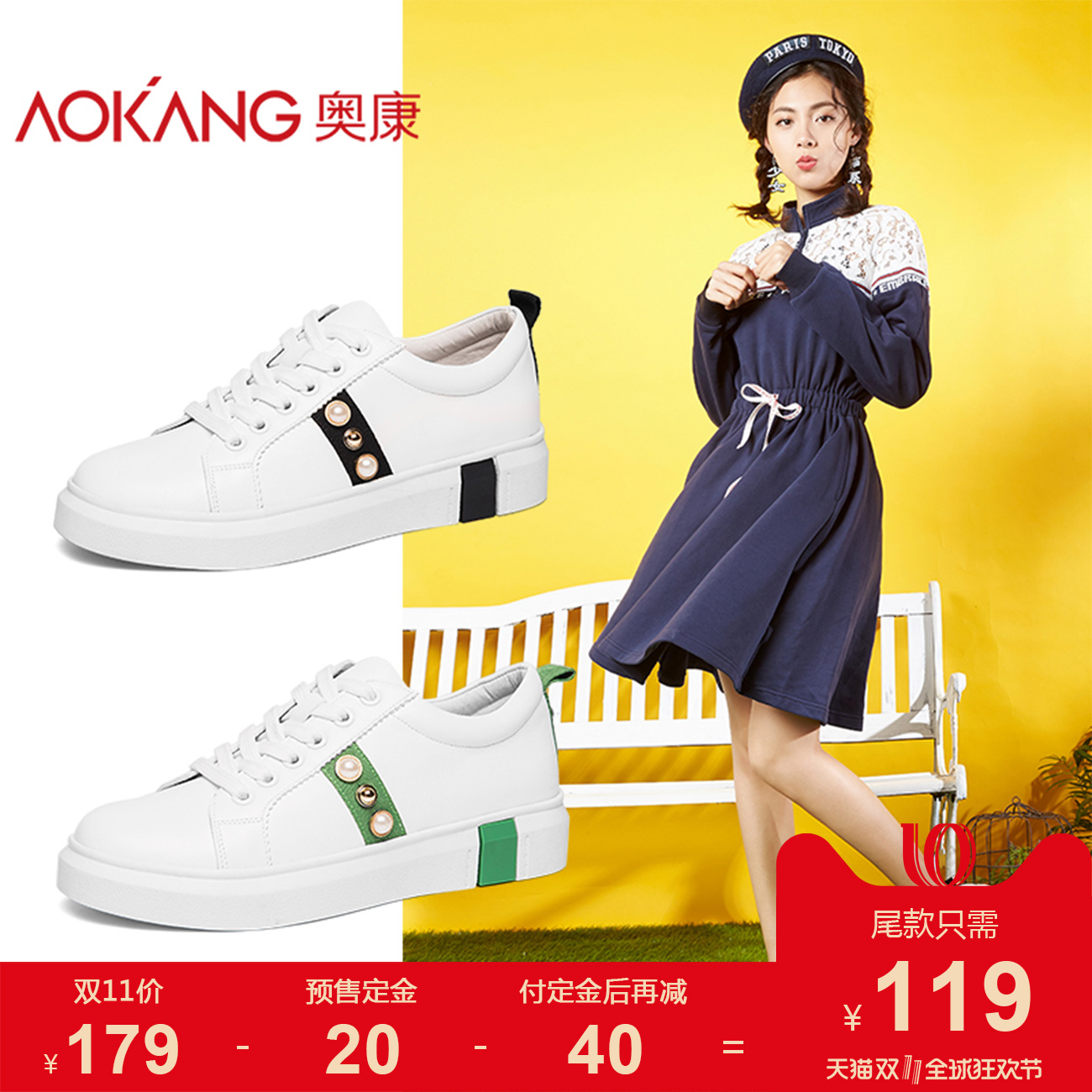 [Pre-sale] Aokang women's shoes 2018 new thick-soled pearl white shoes tide fashion flat women's shoes small shoes