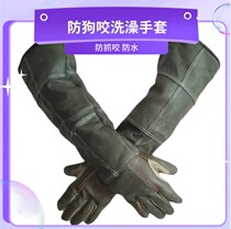 Pet anti-bite gloves bath waterproof leather three-layer anti-dog bite cat anti-scratch alligator snapping turtle bite