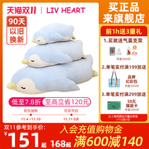 LIVHEART Penguin sleeping pillow plush toy accompany Doll Doll Doll big doll to give girlfriend gift