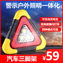 Tiger home store car tripod anti-rear-end emergency light triangle warning sign car strong light fault light