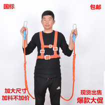 National standard high-altitude industrial safety belt outdoor construction construction frame insurance belt double back double hook with air conditioning installation