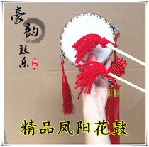 Fengyang flower drum Double drum flower drum strong and durable factory direct hand-made dance drum prop drum