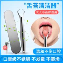 Stainless steel tongue coating Brush tongue scraper to remove bad breath tongue scraping personal oral scraper scraping tongue cleaning artifact