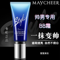 Meisier mens clear and flawless BB cream makeup repair concealer moisturizing natural oil control plain Foundation