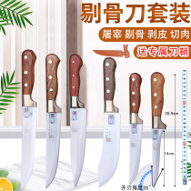 Xinrongda slaughter knife boning cutting knife skin bloodletting knife stainless steel fruit knife front steel knife slaughtering sheep knife