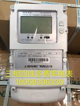 Shanghai Point Meter Factory Co Ltd DTSF39 1 5-6A three-phase four-wire electronic multi-rate meter time-sharing meter