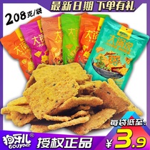 Dog teeth big glutinous rice pot cauldron said chasing drama salted egg yolk spicy coarse grain nostalgic net office snack bag