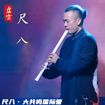 尺八乐器-尺八乐器促销价格、尺八乐器品牌- 淘宝