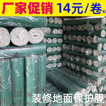 Decoration floor protective film thickened wear-resistant home decoration tile floor tiles wooden floor protective mat household disposable plastic film
