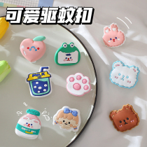Cute cartoon mosquito repellent buckle Adult children baby special portable summer outdoor anti-mosquito artifact students