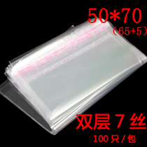  50*70 cm Double-layer 7-wire OPP Self-adhesive bag Plastic bag Transparent packaging bag 100 pcs