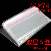 OPP plastic transparent self-adhesive bag double-layer 5 silk 61*74 cm down jacket packaging bag thin quilt packaging bag