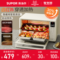 Supor far-infrared electric oven 35L liter bread cake large-capacity multi-functional household small baking household