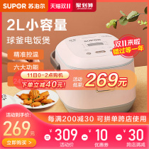 Supor small rice cooker household 2L multifunctional mini dormitory smart small rice cooker small 2 people