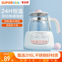  Supor constant temperature kettle Milk regulator Baby milk powder insulation Constant temperature kettle Warm milk Warm milk hot milk device
