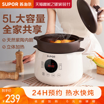 Supor stew pot household purple pottery smart electric cooker ceramic electric casserole soup pot automatic Porridge cooking artifact