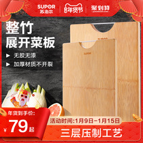 Supor cutting board household large cutting board chopping board bamboo chopping board kitchen roll panel whole bamboo cut fruit
