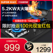 Supor MB60 gas stove Gas stove double stove Household embedded desktop natural gas liquefied gas fire stove
