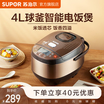 Supor smart ball kettle rice cooker 4L large capacity rice cooker cake home automatic multifunctional rice cooker